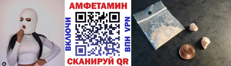 Купить  Константиновск  АМФЕТАМИН Розовый 