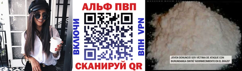 А ПВП кристаллы Константиновск