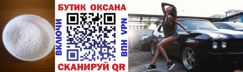Купить закладки  Константиновск  БУТИРАТ Butirat 