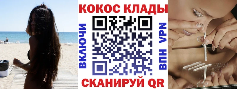 Купить закладки Константиновск Кокаин Колумбийский