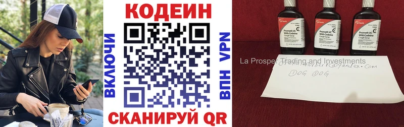 Купить  Константиновск  Кодеин напиток Lean (лин) 