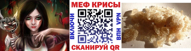 Купить где  Константиновск  Меф мука 
