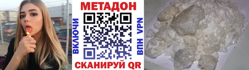 Метадон кристалл  Купить закладки  Константиновск 